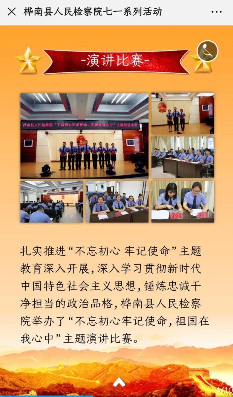 共建食安锦州   同享美好生活